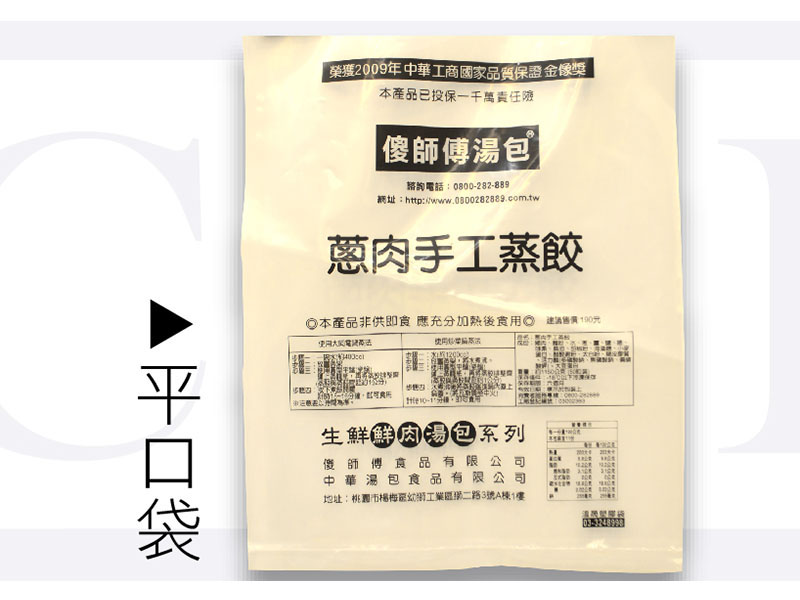 Customized Flat Bottom Sealed Bags - WENCHEN PLASTIC-1